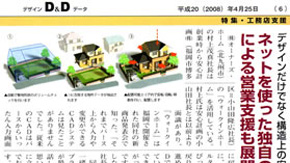 株式会社 坂下工務店 実績紹介 安心計画株式会社 株式会社 坂下工務店 実績紹介 安心計画株式会社